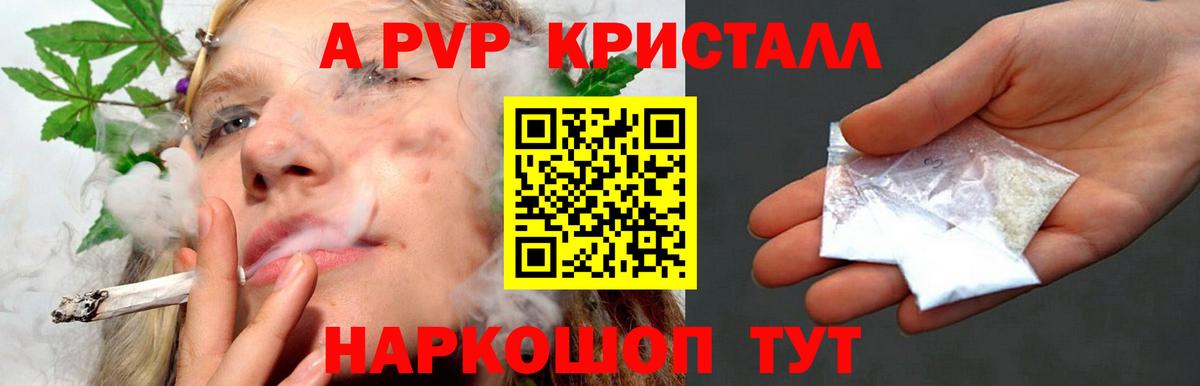 купить наркотик  Вход с VPN  Муром  Alpha PVP кристаллы  APVP VHQ  Alpha-PVP 