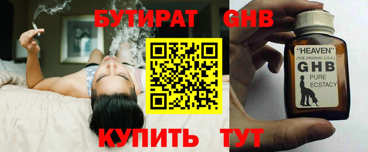 Бутират буратино  Вход с VPN  Муром 