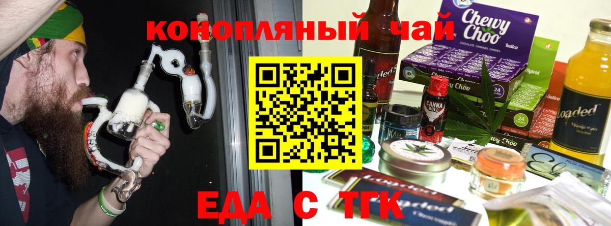 Печенье с ТГК конопля Муром