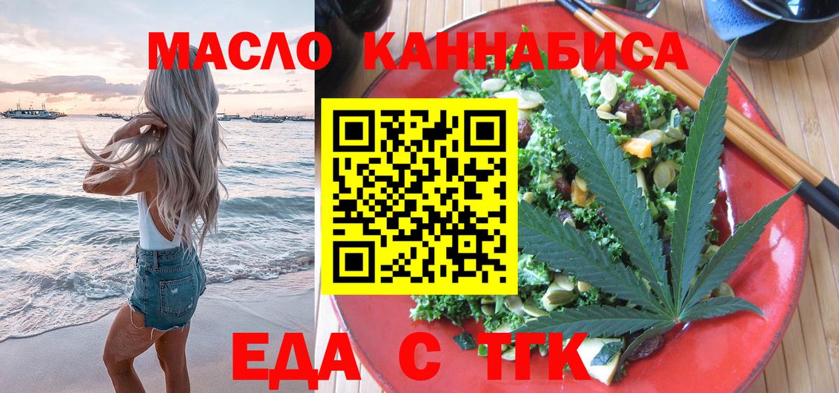 Cannafood конопля  Вход с VPN  Муром 
