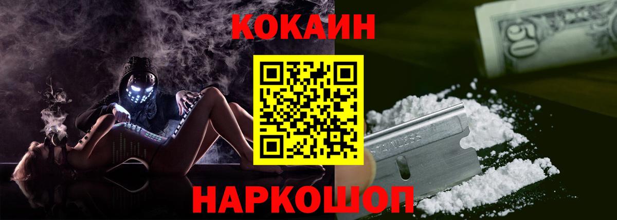 Кокаин Эквадор  COCAIN  COCAIN Эквадор  Муром  где продают   Вход с VPN 