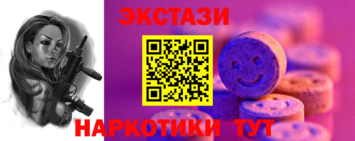 Экстази MDMA Муром
