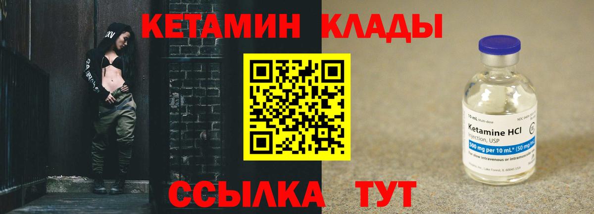 Кетамин ketamine  Вход с VPN  Кетамин VHQ  Муром 