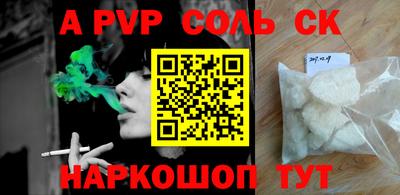 синтетический гашиш Жуковский