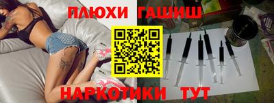 синтетический гашиш Заводоуковск