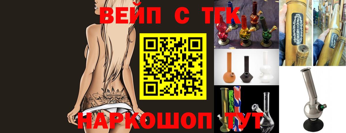 Дистиллят ТГК жижа  Вход с VPN  Муром  ТГК вейп с тгк 