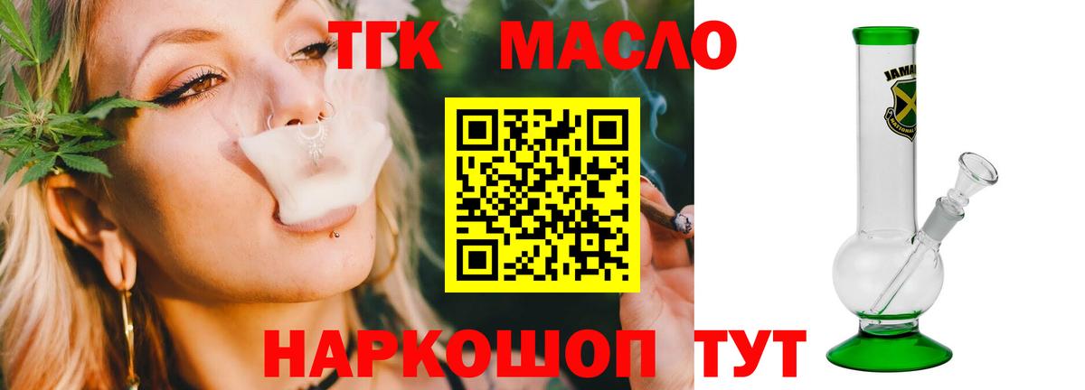 Дистиллят ТГК вейп с тгк Муром